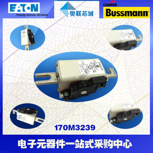 特價，原裝BUSSMANN快速熔斷器170M3268現(xiàn)貨,熱賣!