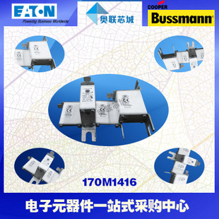 特價(jià)，原裝BUSSMANN快速熔斷器170M1416現(xiàn)貨,熱賣!