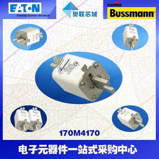 特價(jià)，原裝BUSSMANN快速熔斷器170M4164現(xiàn)貨,熱賣!