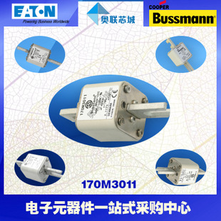 特價(jià)，原裝BUSSMANN快速熔斷器170M3011現(xiàn)貨,熱賣(mài)!