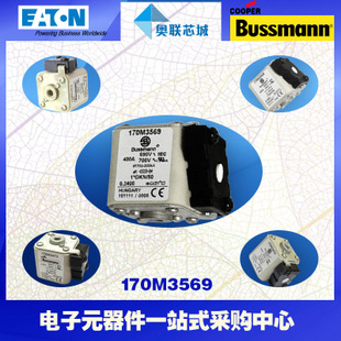 特價，原裝BUSSMANN快速熔斷器170M3139現(xiàn)貨,熱賣!