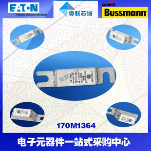 特價(jià)，原裝BUSSMANN快速熔斷器170M1364現(xiàn)貨,熱賣!