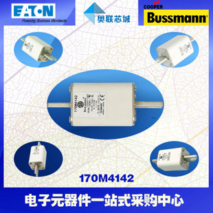 特價(jià)，原裝BUSSMANN快速熔斷器170M4140現(xiàn)貨,熱賣(mài)!