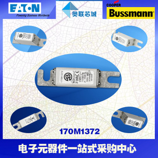 特價(jià)，原裝BUSSMANN快速熔斷器170M1372現(xiàn)貨,熱賣!