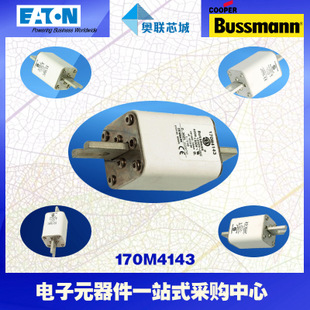 特價，原裝BUSSMANN快速熔斷器170M4143現(xiàn)貨,熱賣!