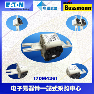 特價，原裝BUSSMANN快速熔斷器170M4261現(xiàn)貨,熱賣!
