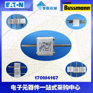 特價，原裝BUSSMANN快速熔斷器170M4165現(xiàn)貨,熱賣!
