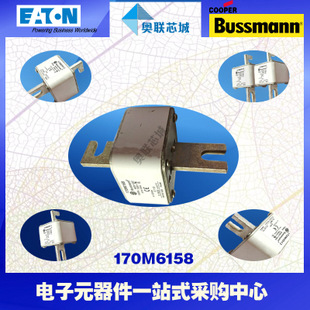 特價，原裝BUSSMANN快速熔斷器170M6158現(xiàn)貨,熱賣!