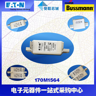 特價，原裝BUSSMANN快速熔斷器170M1563現(xiàn)貨,熱賣!