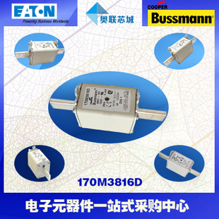 特價，原裝BUSSMANN快速熔斷器170M3816現貨,熱賣!