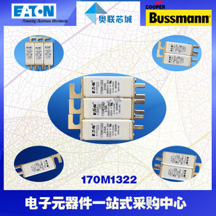 特價，原裝BUSSMANN快速熔斷器170M1320現(xiàn)貨,熱賣!