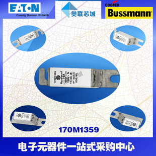 特價(jià)，原裝BUSSMANN快速熔斷器170M1359現(xiàn)貨,熱賣!