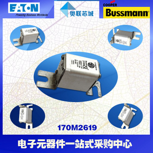 特價，原裝BUSSMANN快速熔斷器170M2619現(xiàn)貨,熱賣!