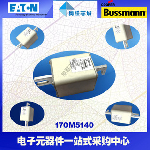 特價，原裝BUSSMANN快速熔斷器170M5189現(xiàn)貨,熱賣!