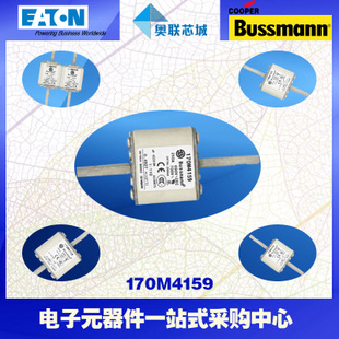 特價，原裝BUSSMANN快速熔斷器170M4158現(xiàn)貨,熱賣!