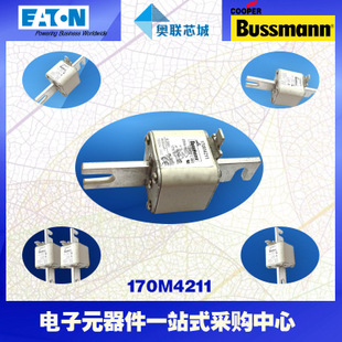 特價(jià)，原裝BUSSMANN快速熔斷器170M4242現(xiàn)貨,熱賣!