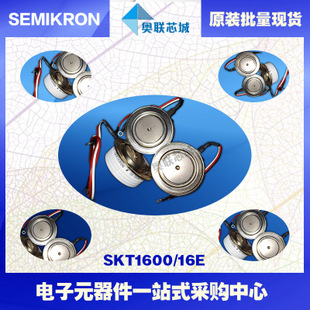 全新原裝功率平板晶閘管模塊SKT130/14E 特價熱賣!