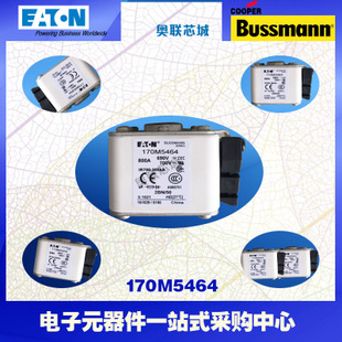 特價，原裝BUSSMANN快速熔斷器170M5464現(xiàn)貨,熱賣!