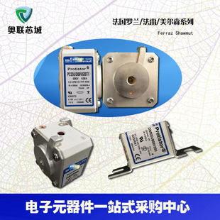 原裝法雷Ferraz/羅蘭熔斷器PC33UD69V1250A Q300256特價(jià)