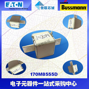 特價(jià)，原裝BUSSMANN快速熔斷器170M8510現(xiàn)貨,熱賣!