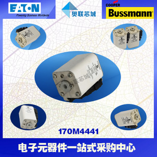 特價(jià)，原裝BUSSMANN快速熔斷器170M4438現(xiàn)貨,熱賣!