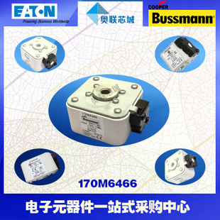 特價，原裝BUSSMANN快速熔斷器170M6543現(xiàn)貨,熱賣!
