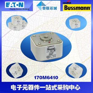 特價，原裝BUSSMANN快速熔斷器170M6313現(xiàn)貨,熱賣!