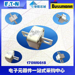 特價(jià)，原裝BUSSMANN快速熔斷器170M6692現(xiàn)貨,熱賣!