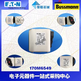 特價(jià)，原裝BUSSMANN快速熔斷器170M6545現(xiàn)貨,熱賣!