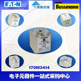 特價，原裝BUSSMANN快速熔斷器170M3361現(xiàn)貨,熱賣!
