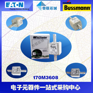 特價(jià)，原裝BUSSMANN快速熔斷器170M3614現(xiàn)貨,熱賣!