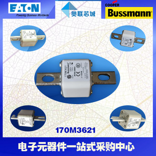 特價(jià)，原裝BUSSMANN快速熔斷器170M3667現(xiàn)貨,熱賣!