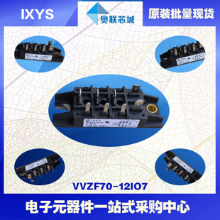 原裝IXYS/艾賽斯整流模塊VVZF175-14io7大批量,現(xiàn)貨,直拍!