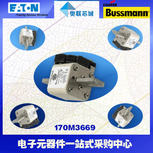 特價，原裝BUSSMANN快速熔斷器170M3692現(xiàn)貨,熱賣!
