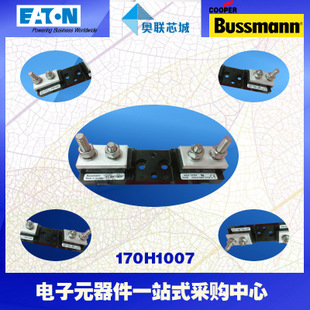 特價，原裝BUSSMANN快速熔斷器170H1013現(xiàn)貨,熱賣!
