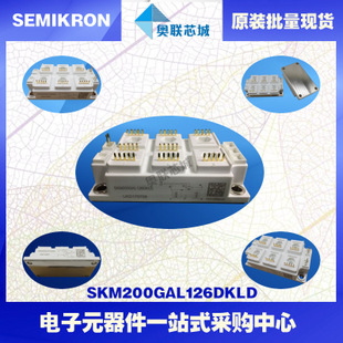 原裝功率IGBT模塊SKM200GAL126DKLD批量現(xiàn)貨，特價直銷