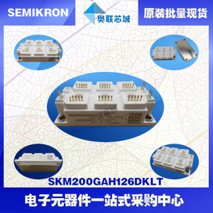 原裝功率IGBT模塊SKM200GAH126DKLT批量現(xiàn)貨，特價直銷